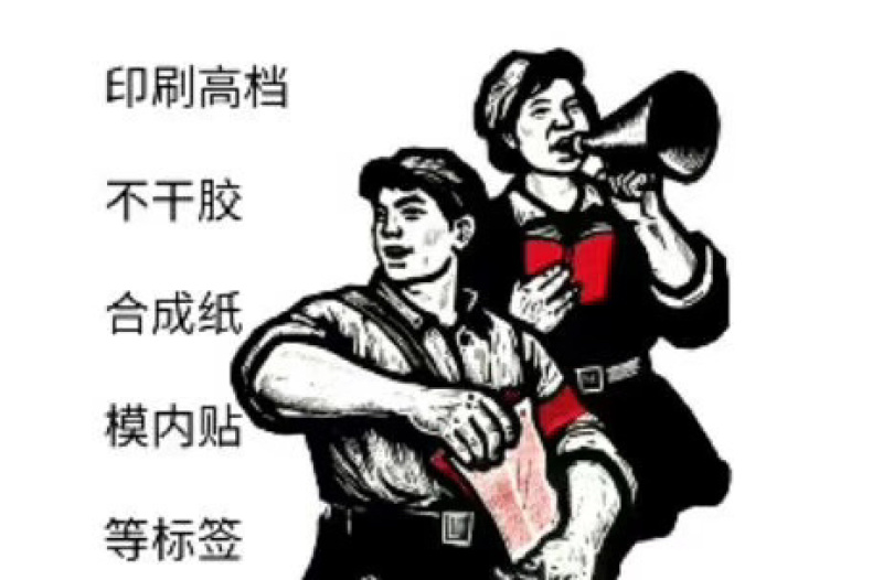各种不同规格标签