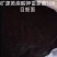 矿源黄腐酸钾20公斤袋微小片,磨面都有下单备注