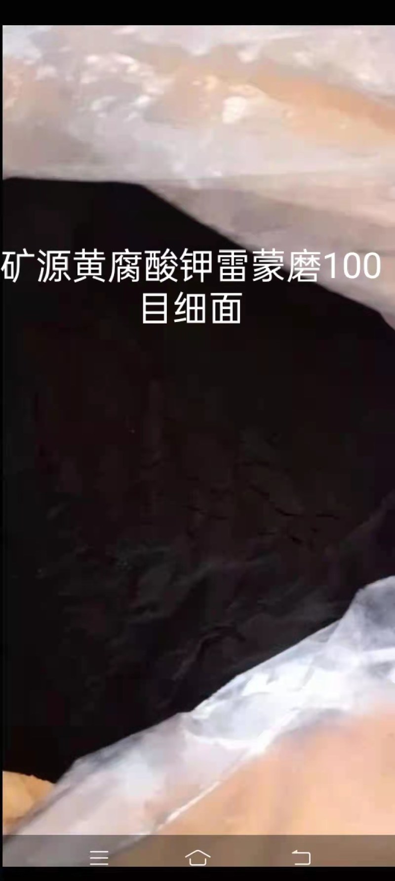 矿源黄腐酸钾20公斤袋微小片,磨面都有下单备注