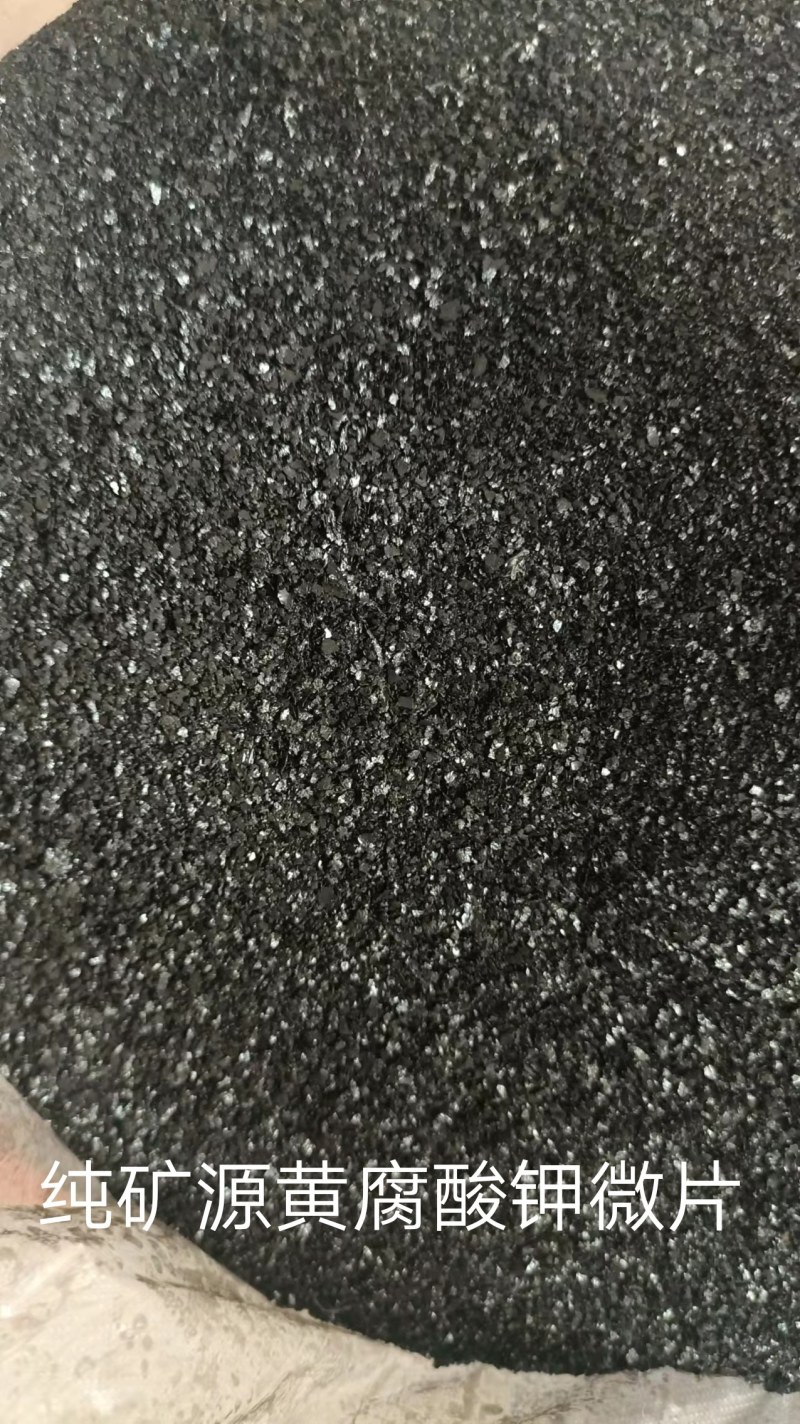 矿源黄腐酸钾20公斤袋微小片,磨面都有下单备注
