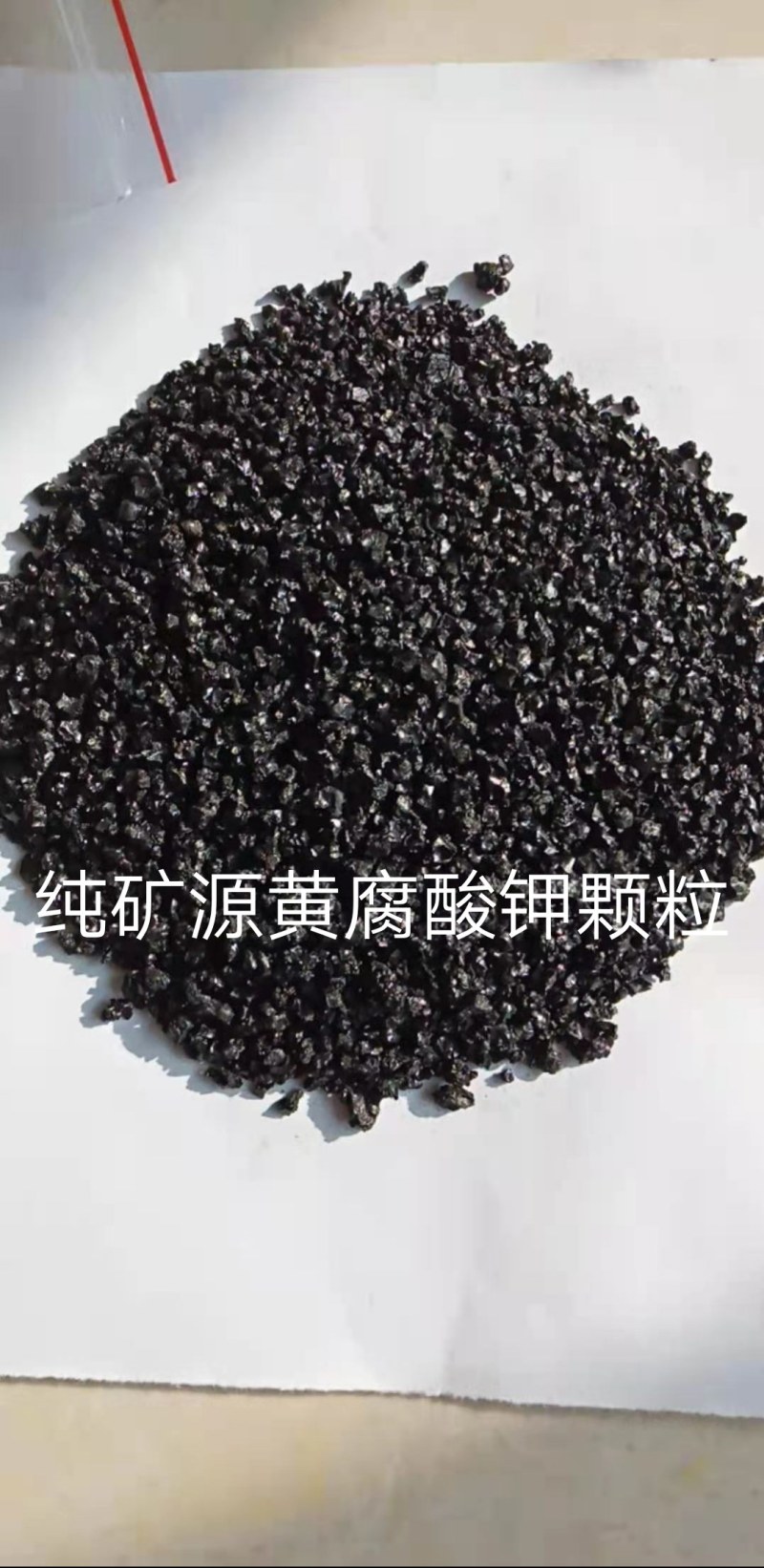 矿源黄腐酸钾20公斤袋微小片,磨面都有下单备注