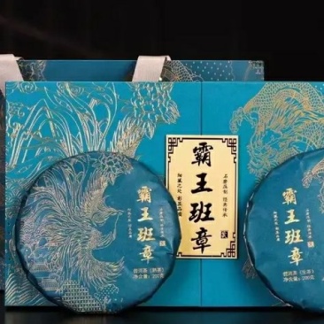 云南勐海班章古树单株老树茶200生茶+200克熟茶