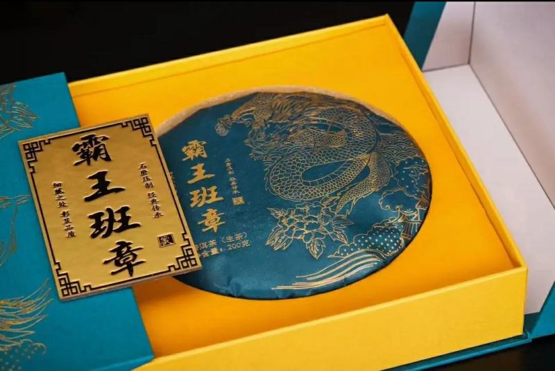 云南勐海班章古树单株老树茶200生茶+200克熟茶