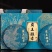 云南勐海班章古树单株老树茶200生茶+200克熟茶
