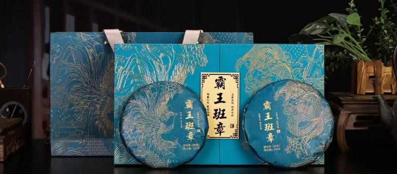 云南勐海班章古树单株老树茶200生茶+200克熟茶