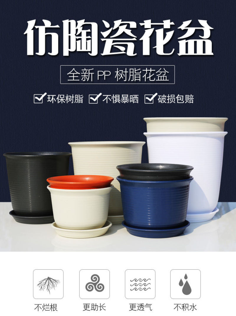 矮款树脂仿陶瓷塑料花盆，四种颜色多种尺寸，厂家批发送托盘