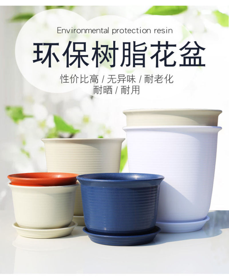 矮款树脂仿陶瓷塑料花盆，四种颜色多种尺寸，厂家批发送托盘
