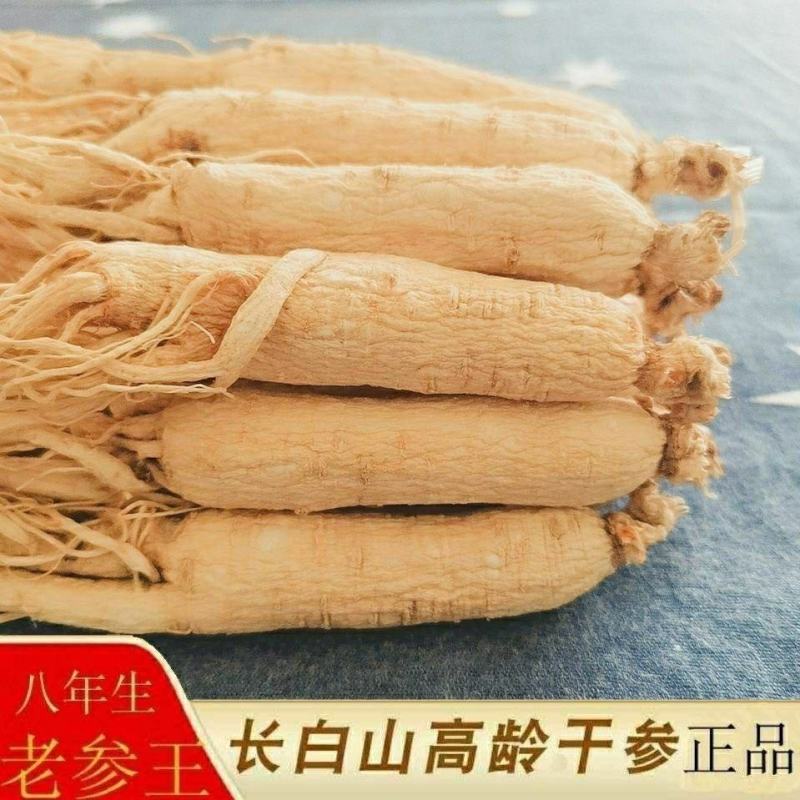 白参，一手货源，产地直供道地药材，吉林老参，药典标准品质