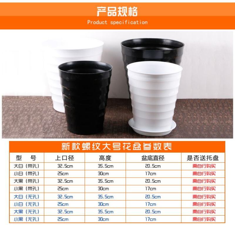 超大螺纹花盆加厚白色黑色仿瓷树脂花盆送托盘盆景植物大型塑