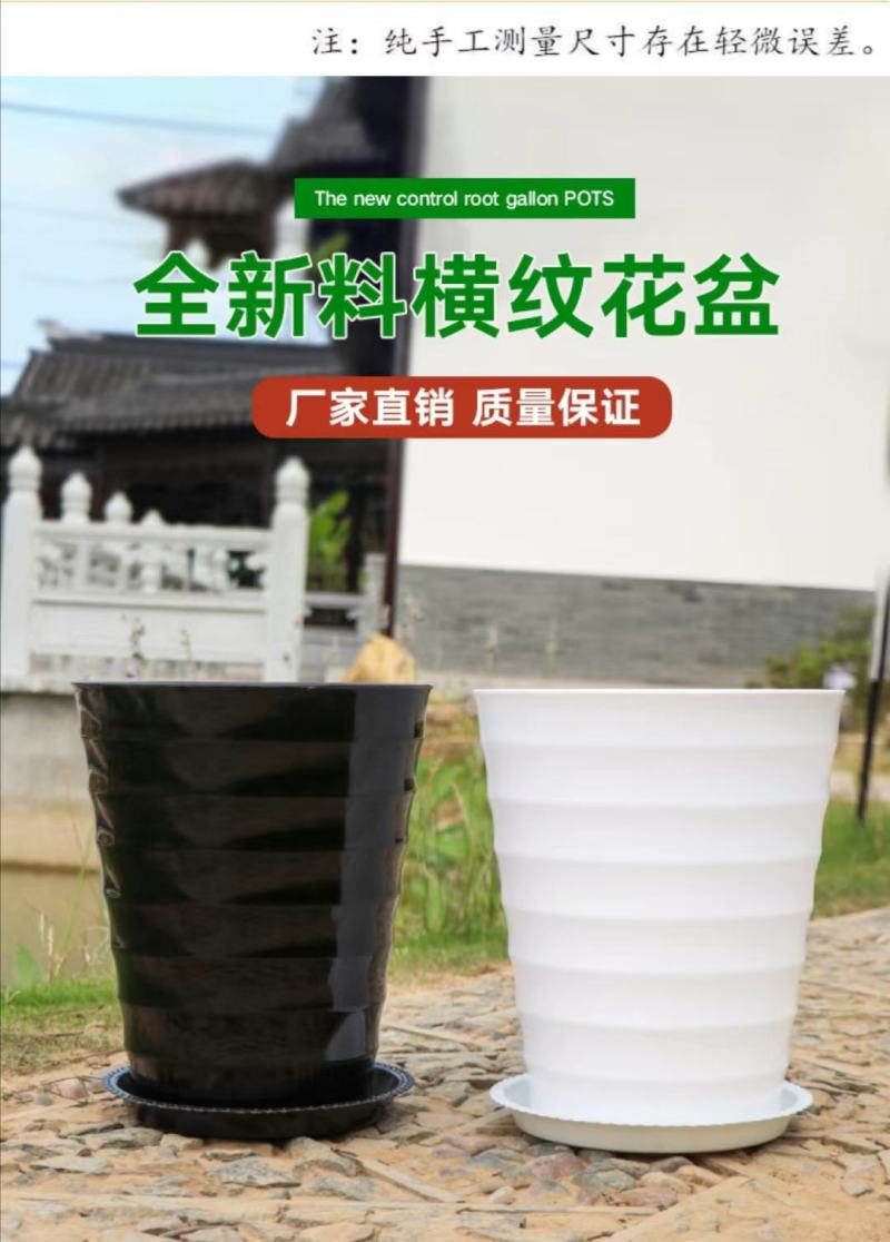 超大螺纹花盆加厚白色黑色仿瓷树脂花盆送托盘盆景植物大型塑