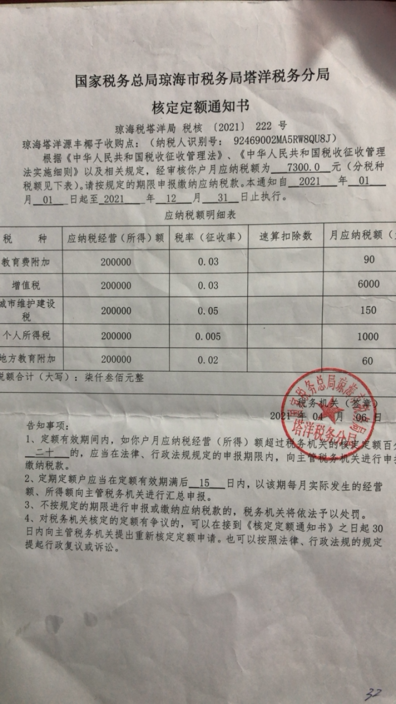 海南琼海带皮椰青个头饱满圆润皮质净亮，保证够个数无误差。