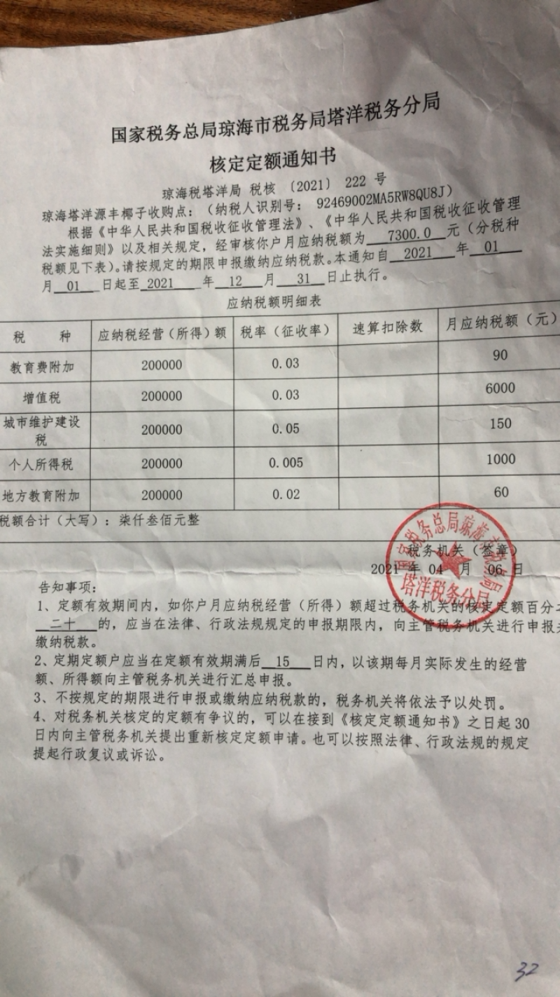 这是海南琼海半黑白老椰，产于万泉泮边，肉厚水甜奶香的优点。