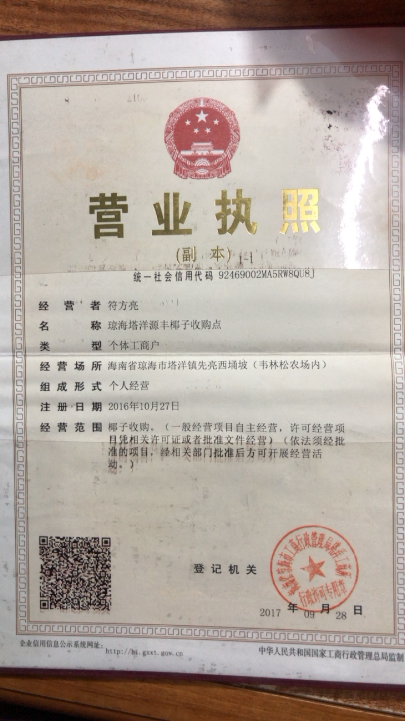 这是海南琼海半黑白老椰，产于万泉泮边，肉厚水甜奶香的优点。