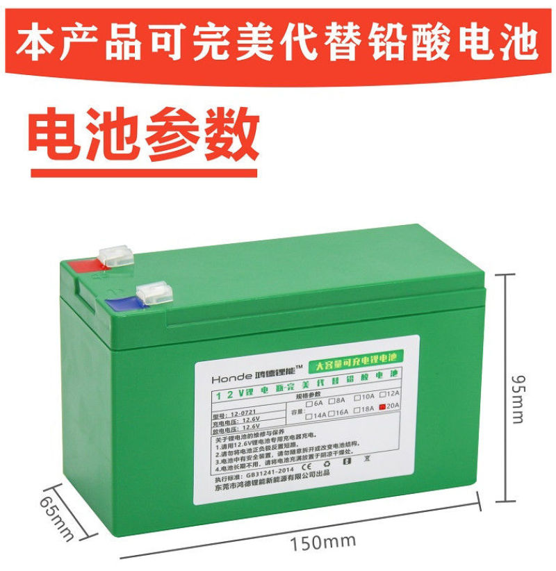 （包邮）12v锂电池电动喷雾器电瓶喷农药12伏氙气