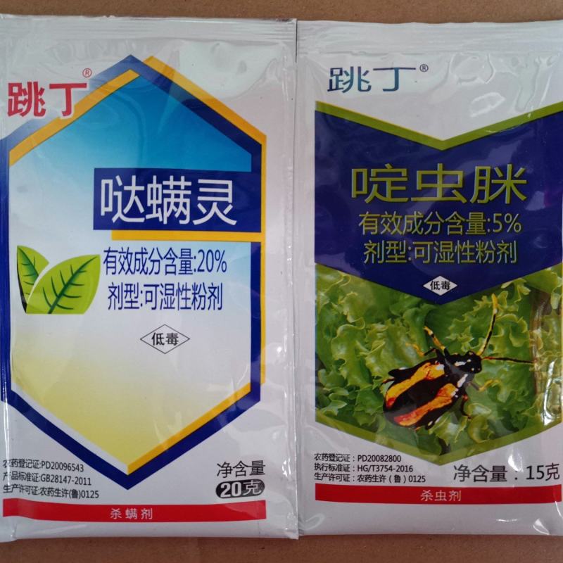 跳丁跳甲药跳甲粉柑橘树哒螨灵啶虫脒甘蓝农药杀虫剂组合