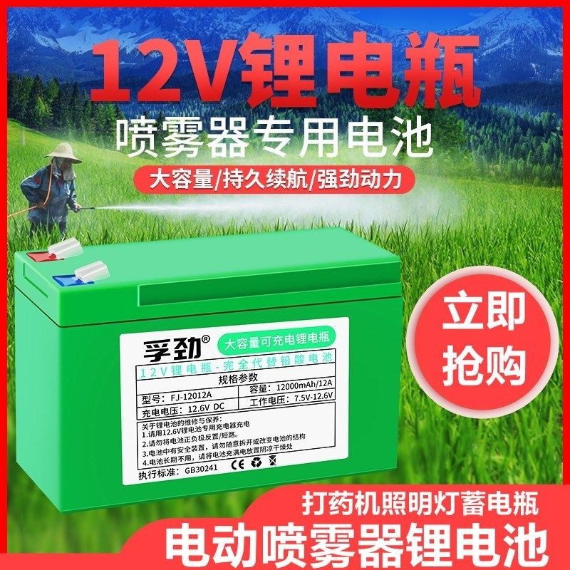 （包邮）12v12ah电动喷雾器大容量12伏锂电池