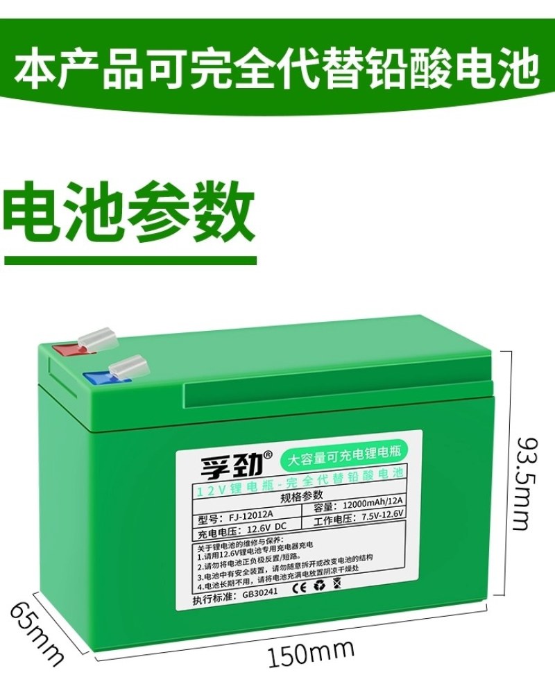 （包邮）12v12ah电动喷雾器大容量12伏锂电池