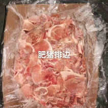 肥猪排边