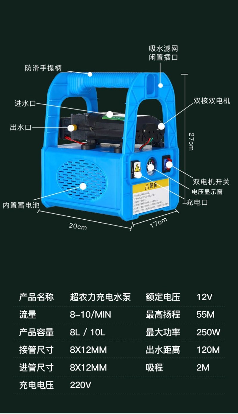 超农力锂电小型充电式抽水泵浇菜神器浇水机农用灌溉家用户外