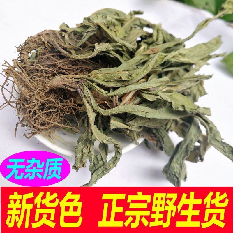 苦地胆草，野生采集一手货源，产地直供道地药材，药典标准品