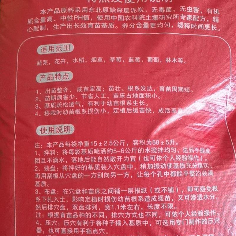 营养土，含量东北草炭，珍珠岩，蛭石，郑州发货量大从优
