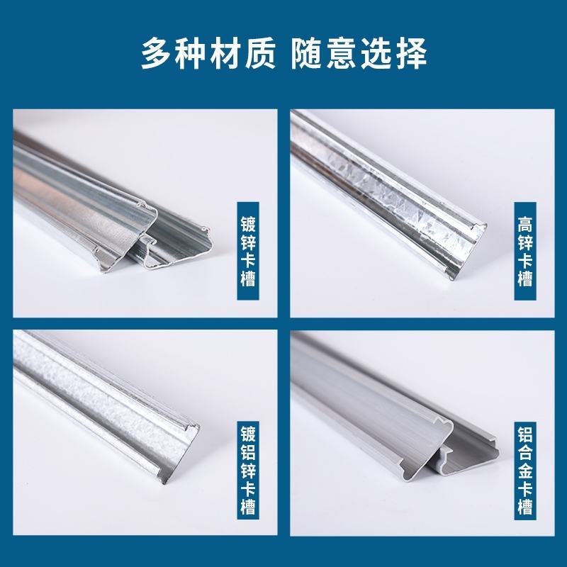 大棚棚零部件卡槽热镀锌卡槽铝卡槽纳米卡槽