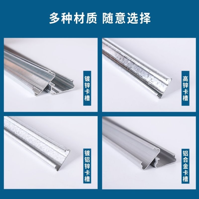 大棚棚零部件卡槽热镀锌卡槽铝卡槽纳米卡槽