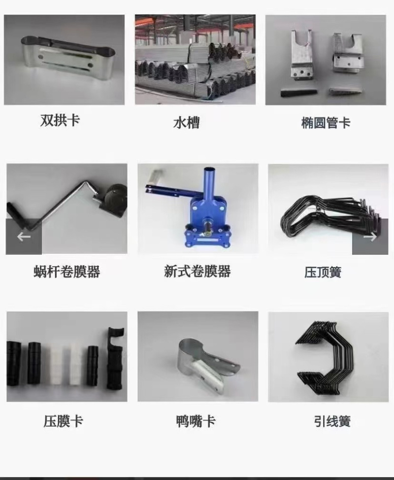 大棚配件厂家直销批发连动棚配件