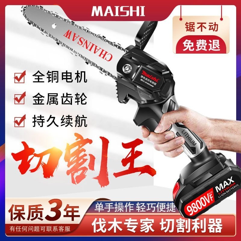 电锯充电锂电锯手提式电链锯家用户外无线小型锯树伐木砍树修