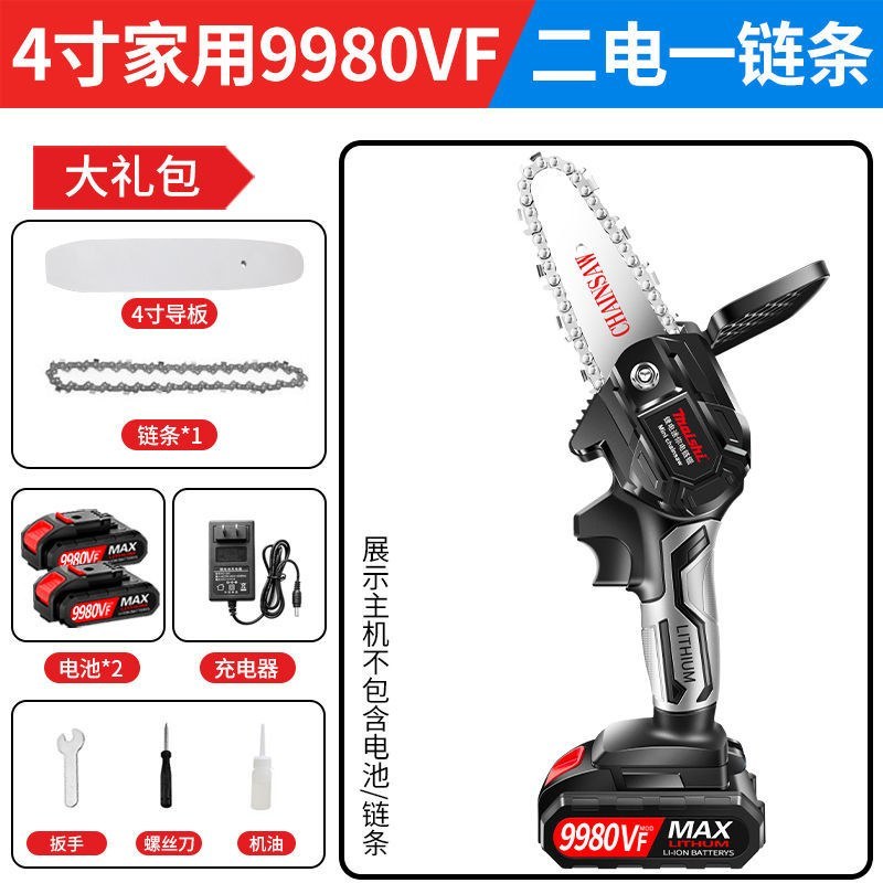 电锯充电锂电锯手提式电链锯家用户外无线小型锯树伐木砍树修