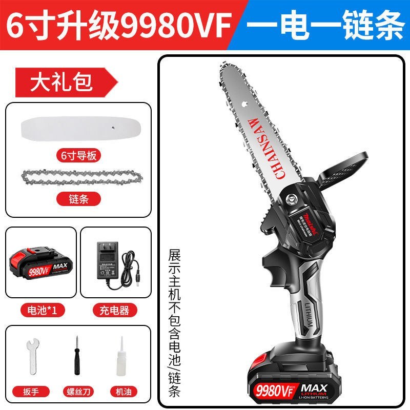 电锯充电锂电锯手提式电链锯家用户外无线小型锯树伐木砍树修