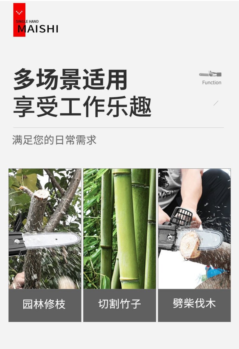 电锯充电锂电锯手提式电链锯家用户外无线小型锯树伐木砍树修