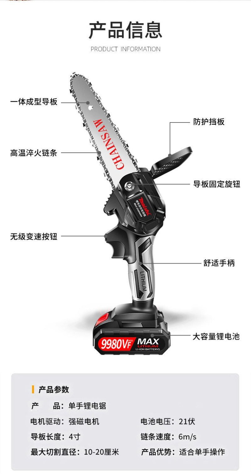 电锯充电锂电锯手提式电链锯家用户外无线小型锯树伐木砍树修