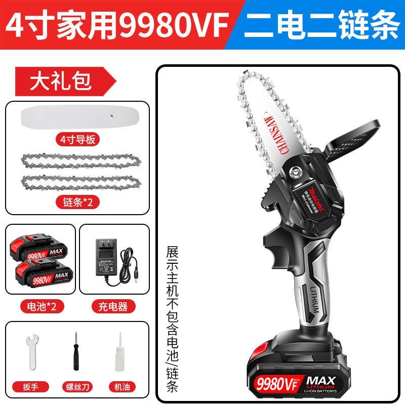 电锯充电锂电锯手提式电链锯家用户外无线小型锯树伐木砍树修