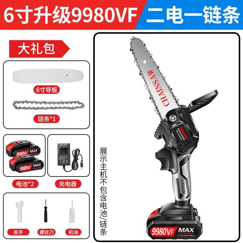 电锯充电锂电锯手提式电链锯家用户外无线小型锯树伐木砍树修
