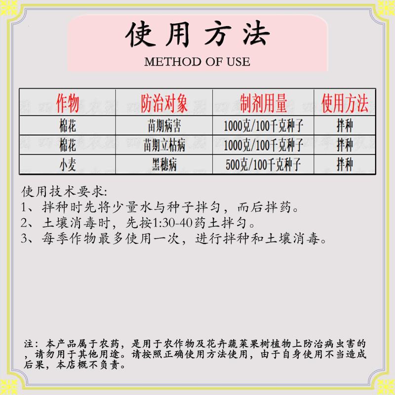 40%五氯硝基苯土壤专用杀菌剂土壤消毒杀菌性强防治重茬