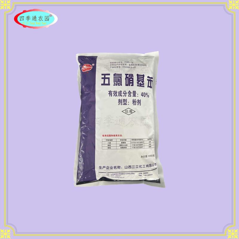 40%五氯硝基苯土壤专用杀菌剂土壤消毒杀菌性强防治重茬