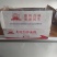 郑州莱聚商贸有限公司，猪副产品大红门前五花