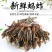 蚂蚱食用