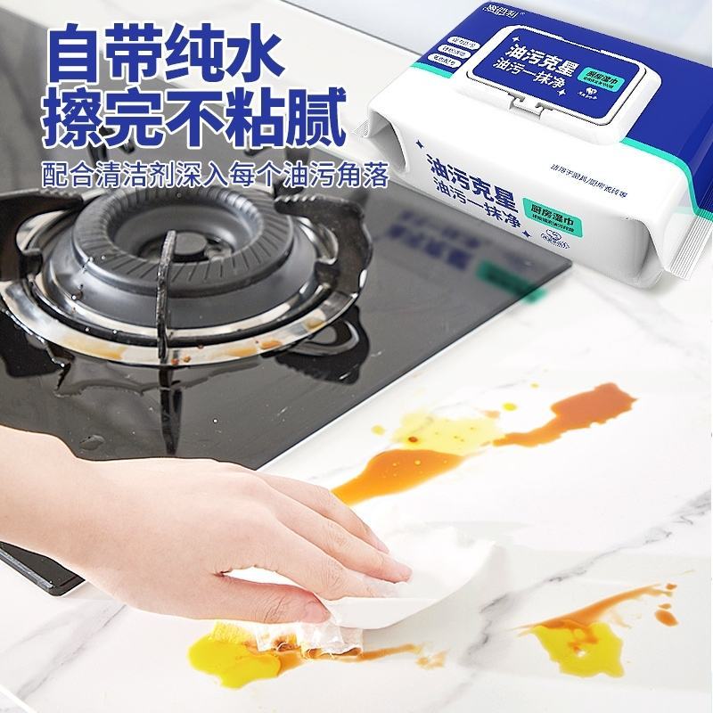 厨房湿巾80抽厚实装家用强力去油去污专用一次性纸巾清洁油