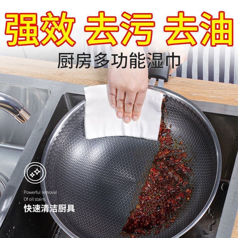 厨房湿巾80抽厚实装家用强力去油去污专用一次性纸巾清洁油