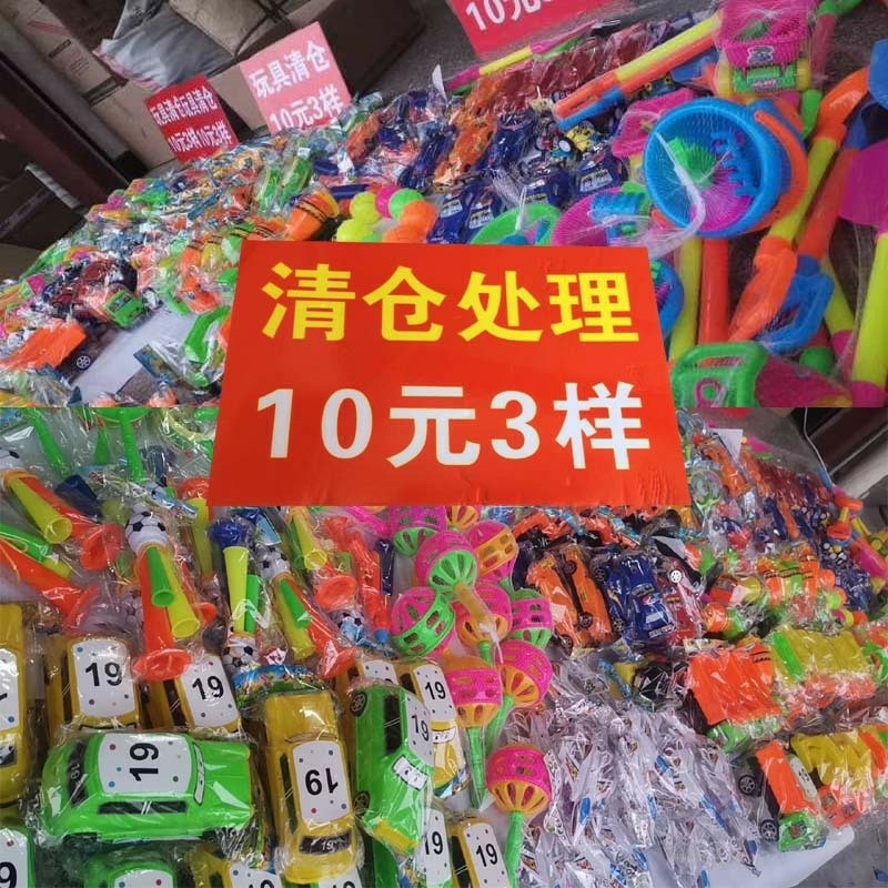 10元3样益智儿童玩具地摊夜市货源热卖儿童沙滩玩具批发