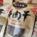 手撕牛肉干，手撕猪肉干，腿子肉，麻辣五香味