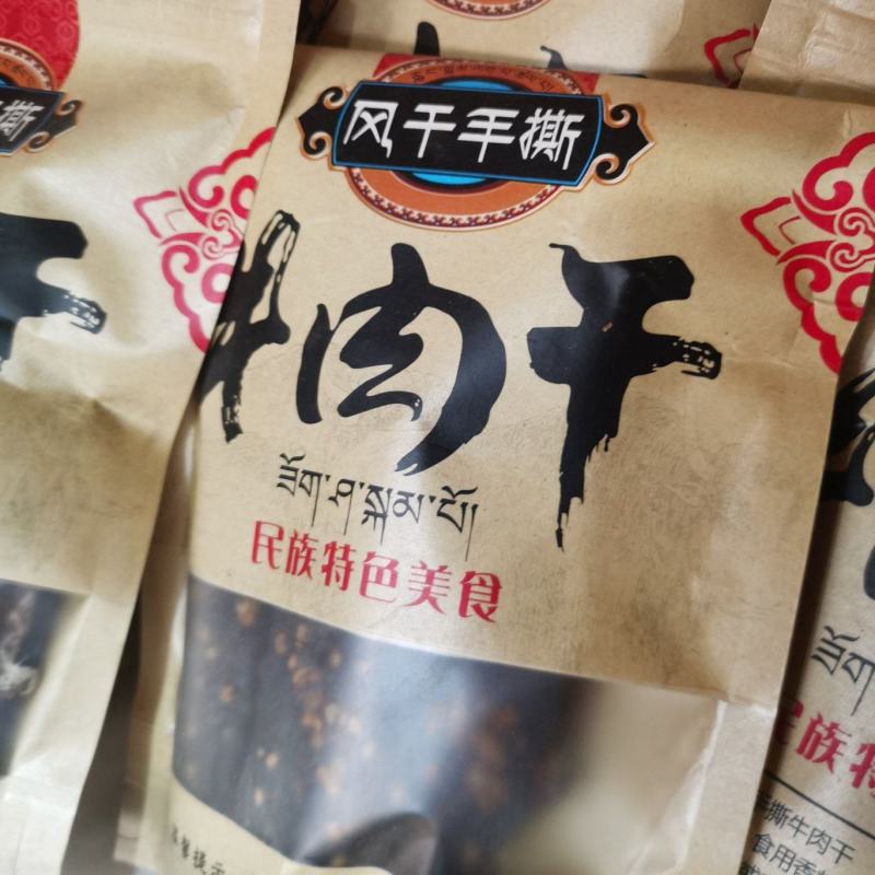 手撕牛肉干，手撕猪肉干，腿子肉，麻辣五香味