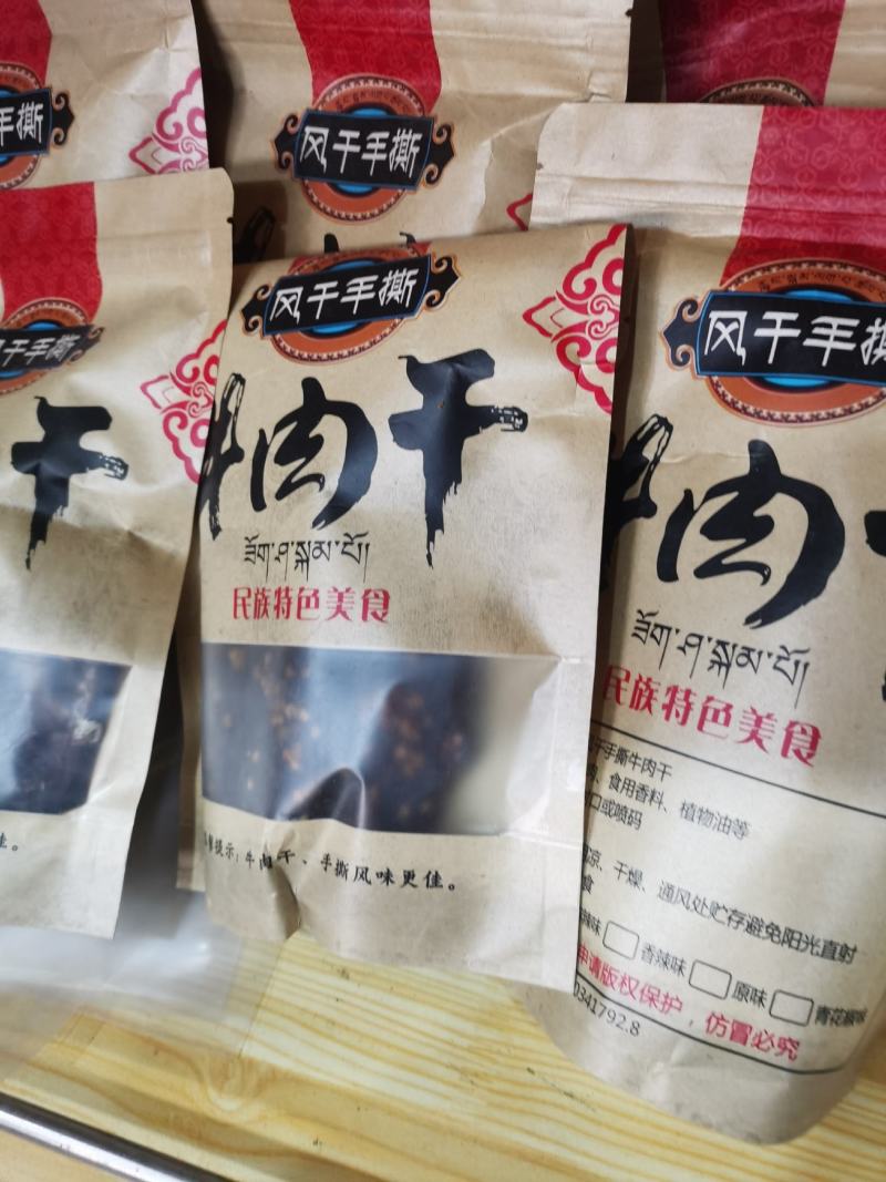 手撕牛肉干，手撕猪肉干，腿子肉，麻辣五香味