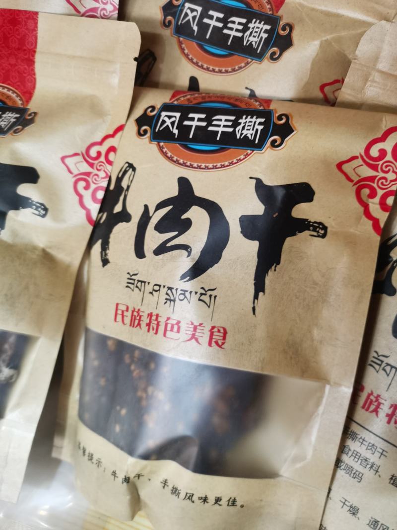 手撕牛肉干，手撕猪肉干，腿子肉，麻辣五香味