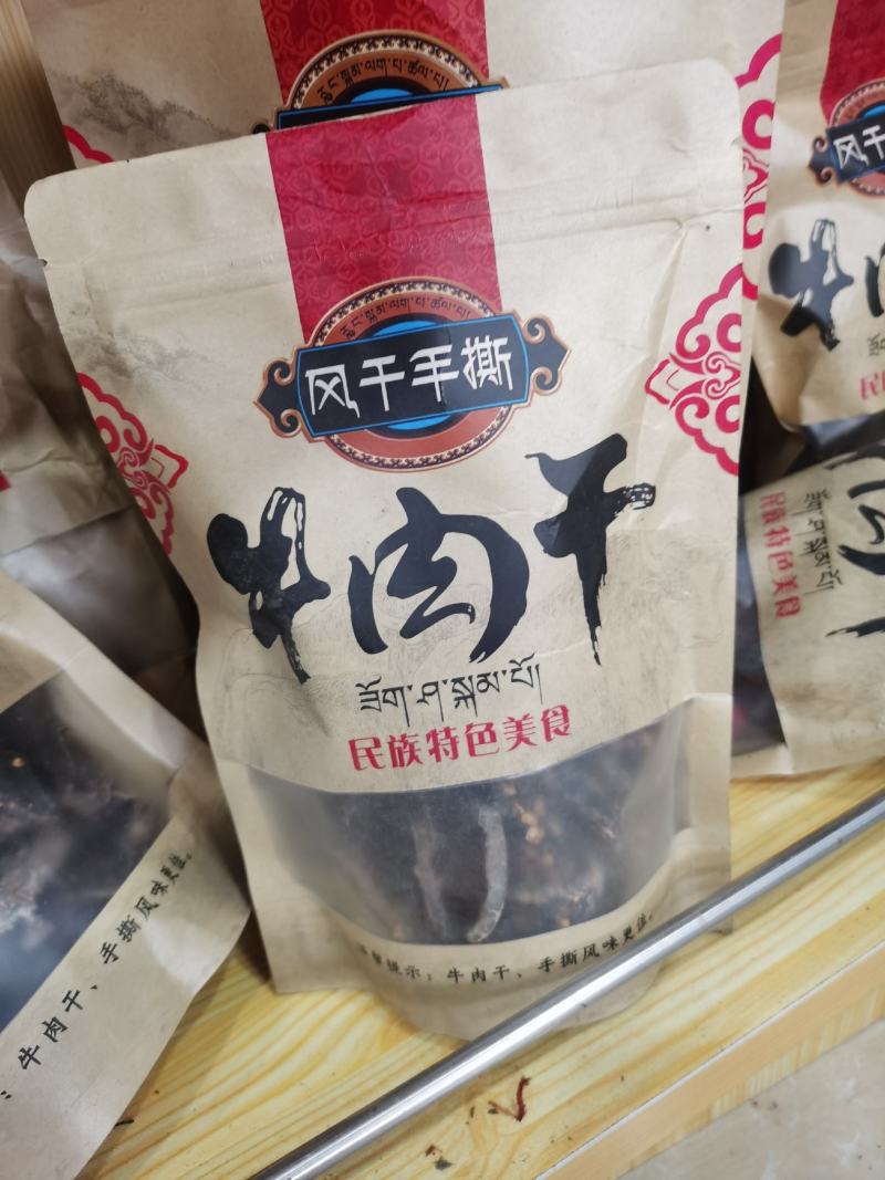 手撕牛肉干，手撕猪肉干，腿子肉，麻辣五香味