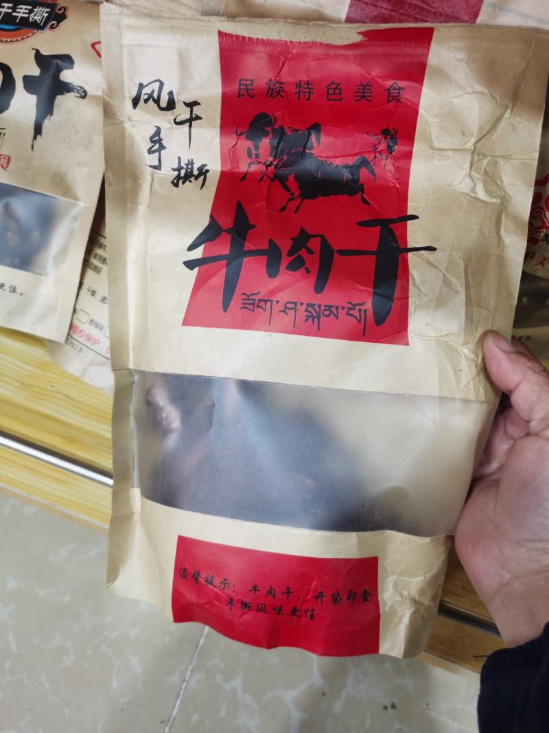 手撕牛肉干，手撕猪肉干，腿子肉，麻辣五香味