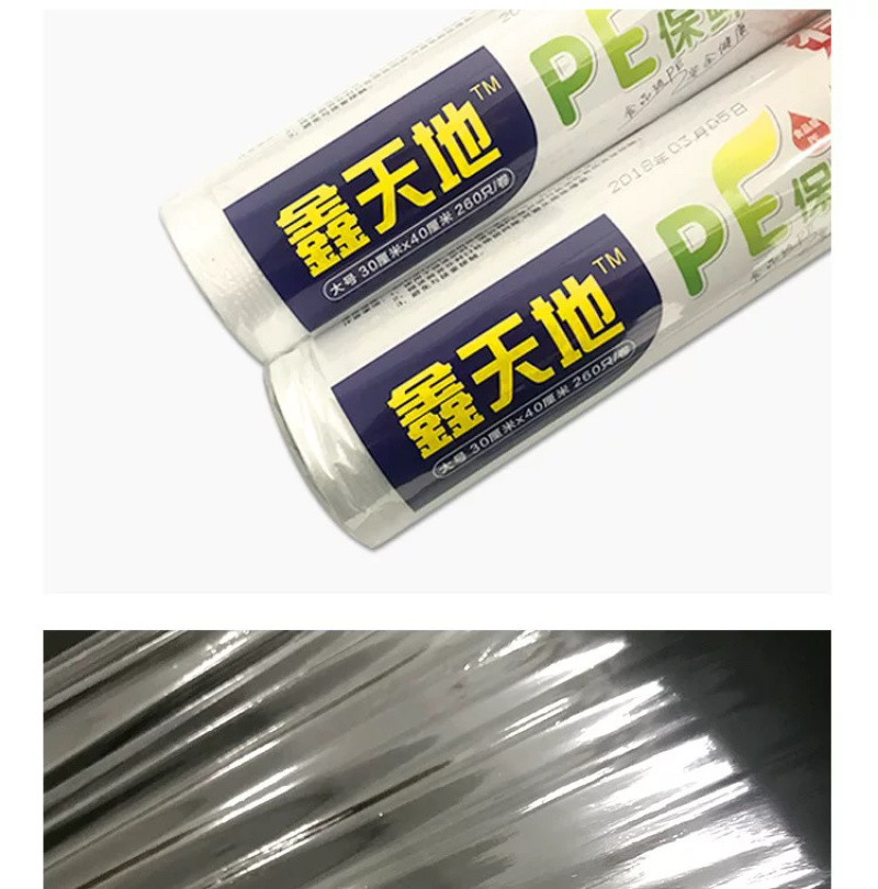 保鲜膜鑫天地保鲜膜保鲜袋批发夏季火爆夜市摆地摊热卖