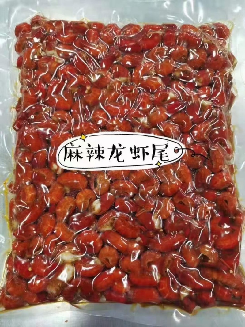 麻辣龙虾尾